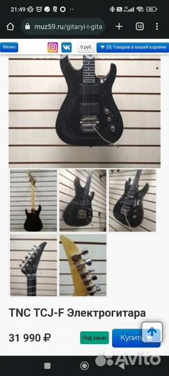 Электрогитара с комбиком бу