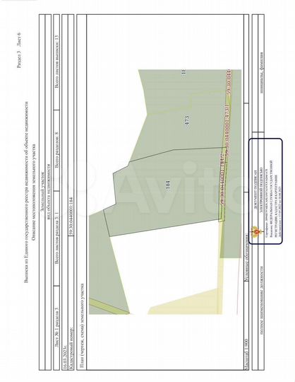 Участок 37 сот. (ИЖС)