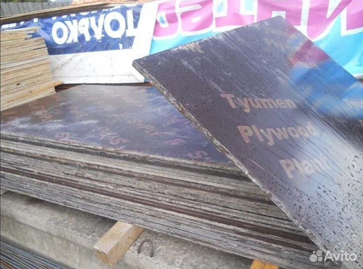 Фанера ламинированная б/у