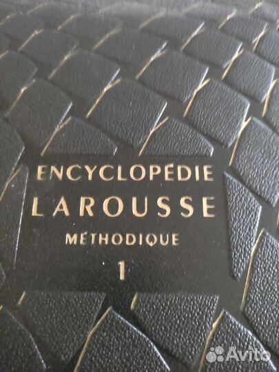 Энциклопедия larousse