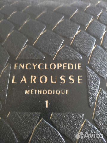Энциклопедия larousse