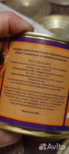 Паштет печеночный