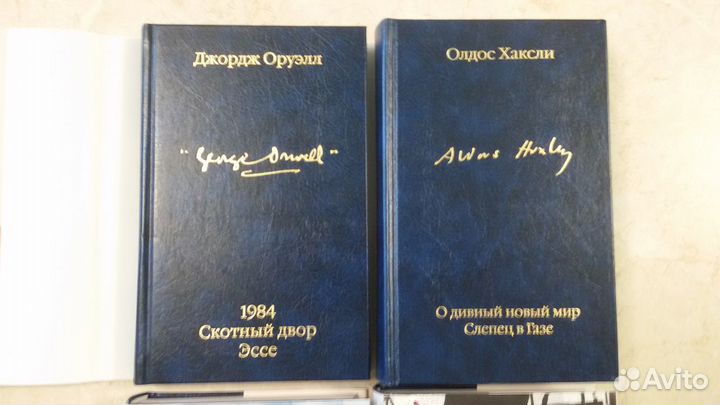Библиотека Классики. Оруэлл, Хаксли, Воннегут