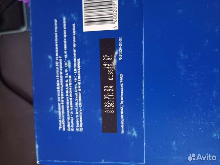 Смесь nutrilon premium 1 и 4 1200гр