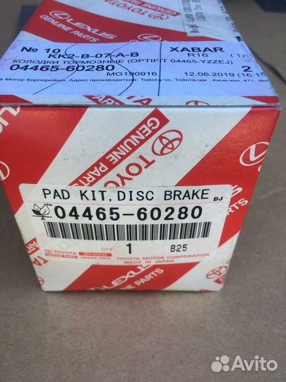 Тормозные колодки toyota land cruiser 200