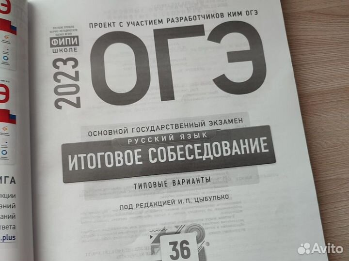 Учебник огэ итоговое собеседование