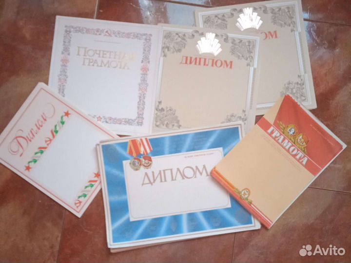 Грамоты и дипломы СССР
