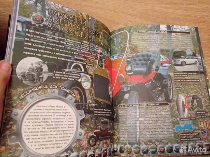 Детская энциклопедия