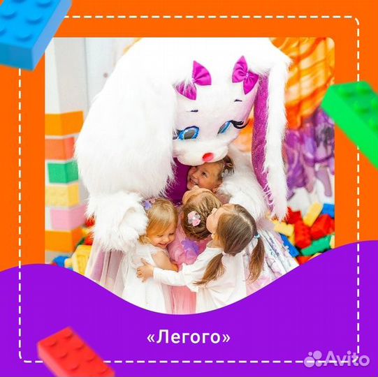 Аренда, детские праздники, анимация, шоу программы