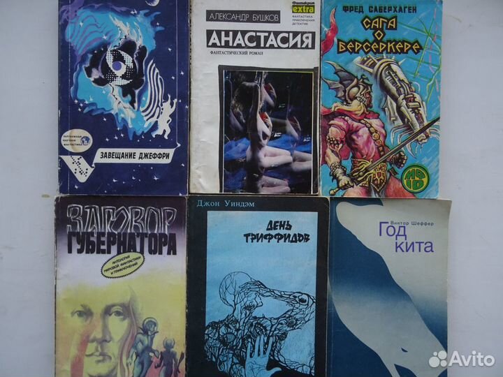 Книги, фантастика и 