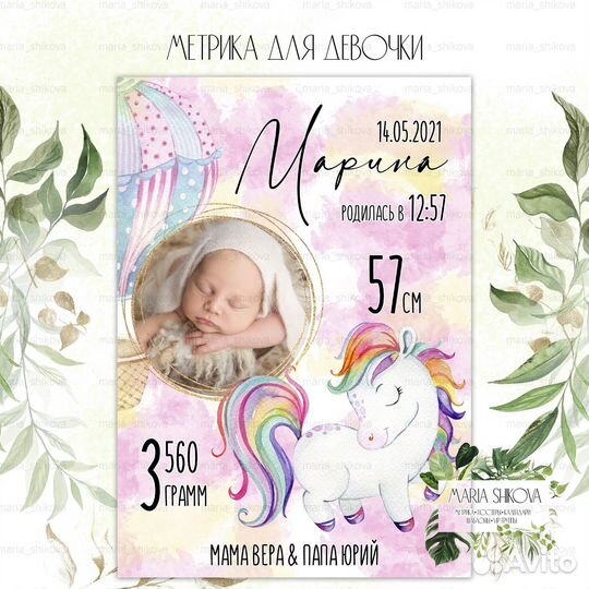 Метрика, Постеры, Календари, Пригласительные