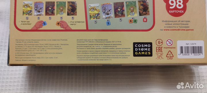 Настольная игра Имаджинариум Детство