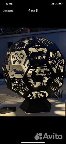 Костровая чаша