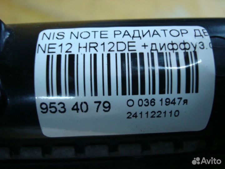 Радиатор двс Nissan Note NE12