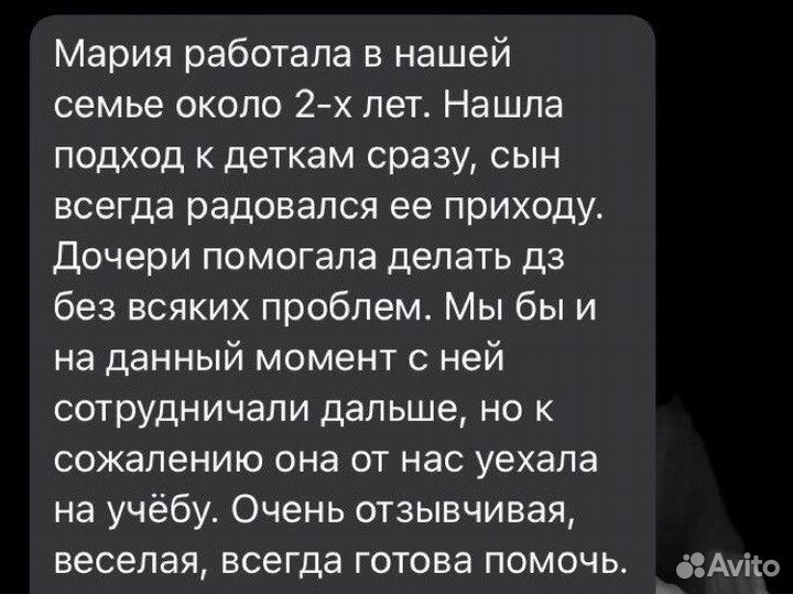 Няня для ребенка, бебиситтер