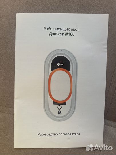 Робот мойщик окон Даджет W100