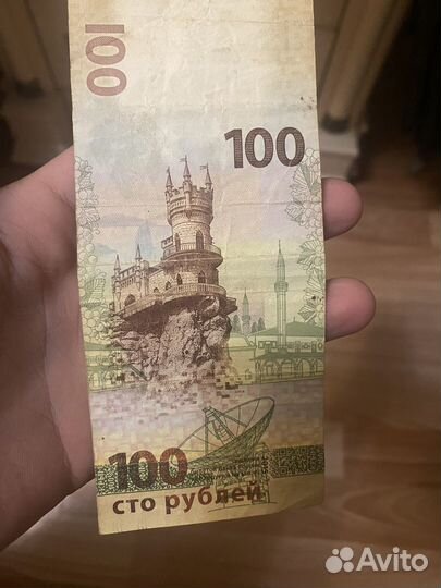 Банкнота сто рублей крым