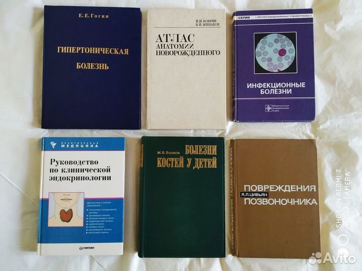 Книги по медицине и естественным наукам