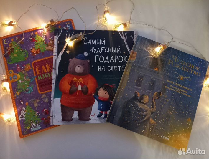 Детские книги к новому году
