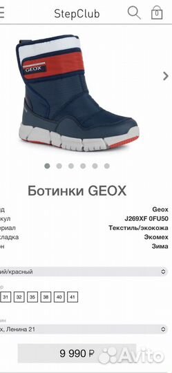 Ботинки Geox