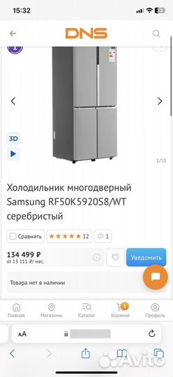 Холодильник Samsung RF50K 4 дверный