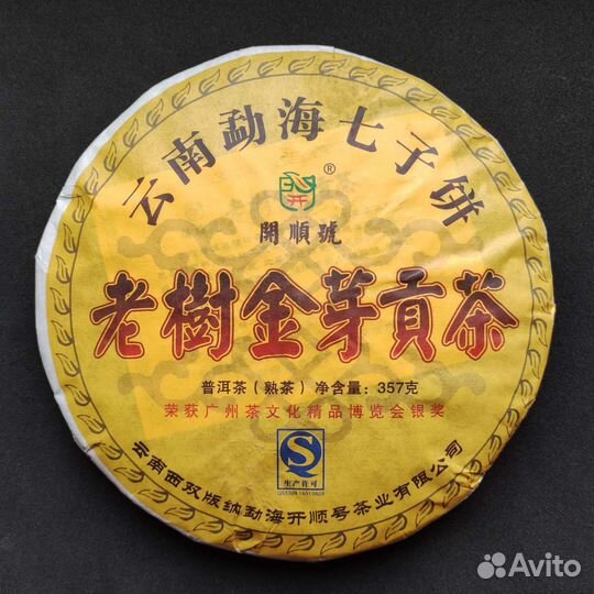 Шу Пуэр Могучий лист (Призёр чайной выставки 2013)