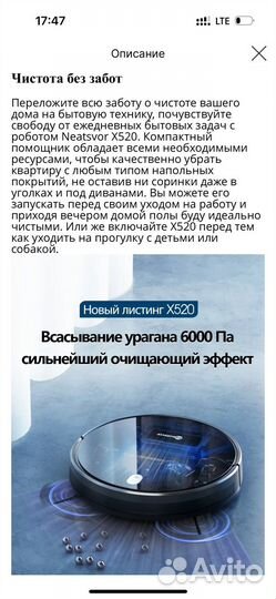 Робот пылесос neatsvor x520