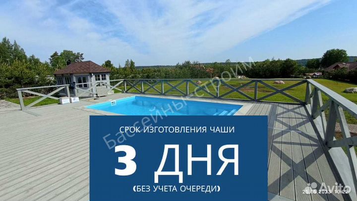 Бассейн 6х3х1,5 от производителя,ступени Бельэтаж1