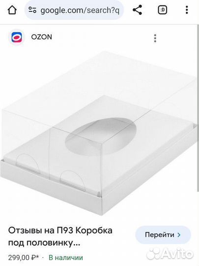 Упаковка для шоко. яйца, кейк-попсов, тортов