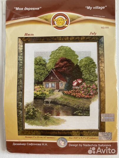 Набор для вышивания Золотое руно