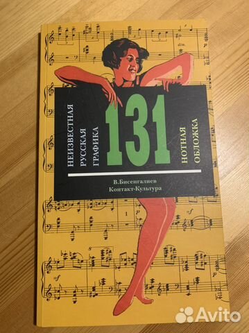 Владимир Бисенгалиев: Неизвестная русская графика