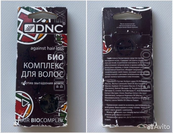 Уходовая косметика пакетом бу