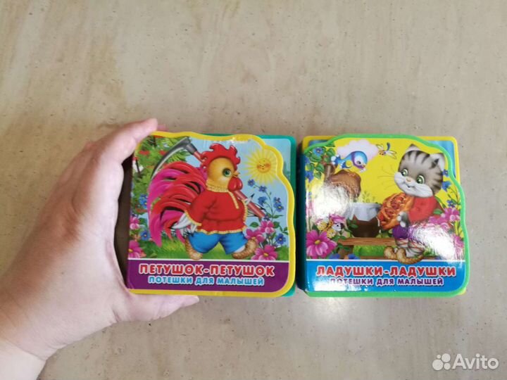 Книжки и игрушки для малышей