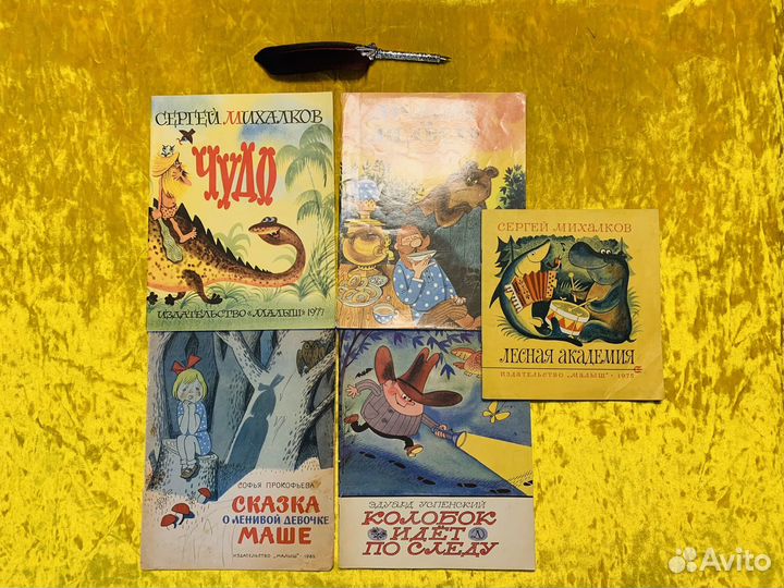 Редкие книги СССР Виктор Чижиков