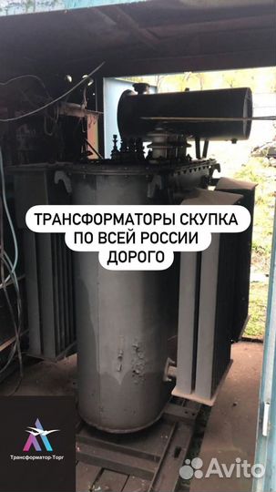 Трансформатор б\у арт16789