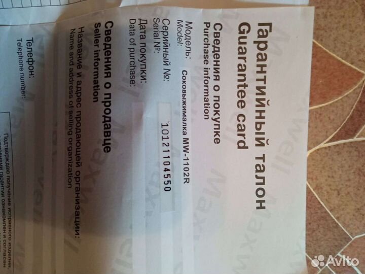 Соковыжималка