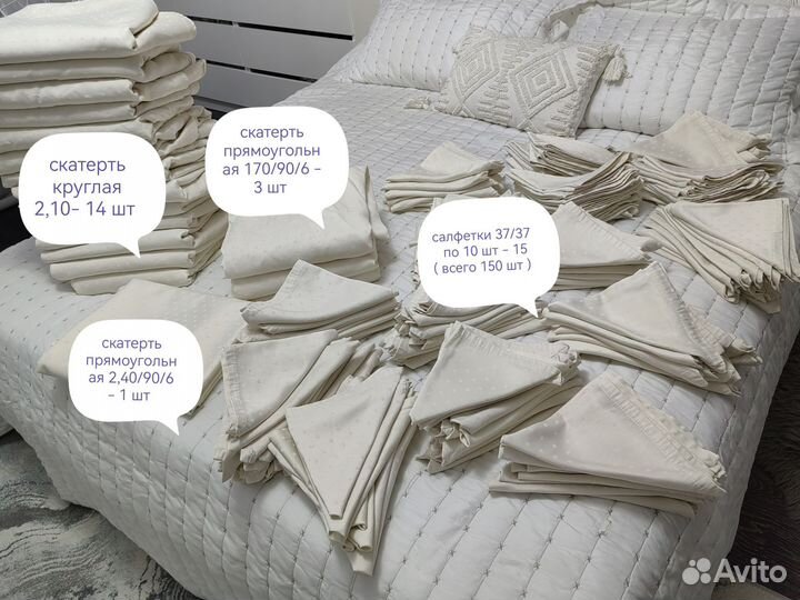 Скатерти и салфетки