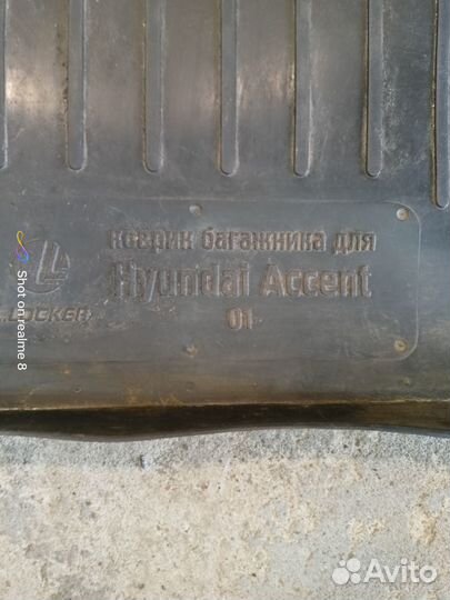 Коврик багажника хендэ акцент тагаз