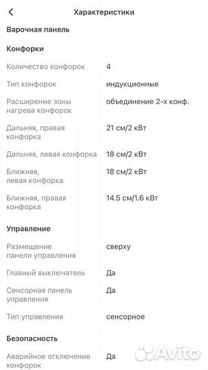 Встраиваемая индукционная панель Gorenje IT643BSC7