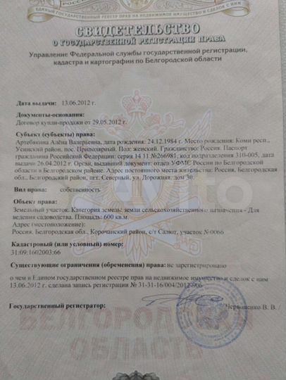 Участок 6 сот. (СНТ, ДНП)