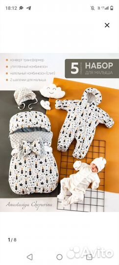 Зимний комбинезон с конвертом для новорожденных