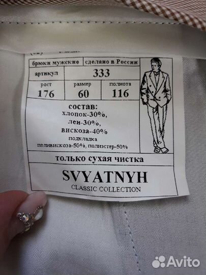 Брюки мужские классические новые
