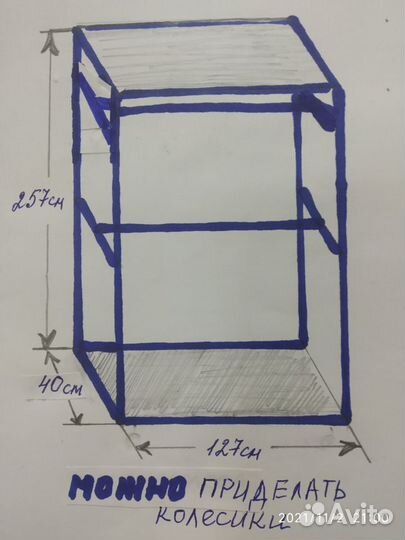 Вешалка для одежды напольная бу