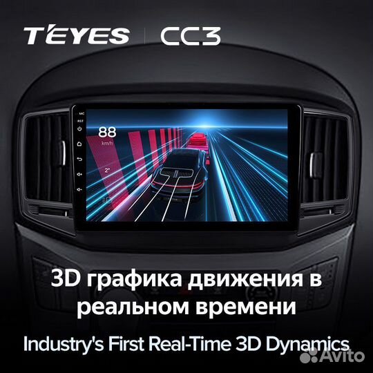 Магнитола Teyes CC3 3/32 Hyundai H1 2015+