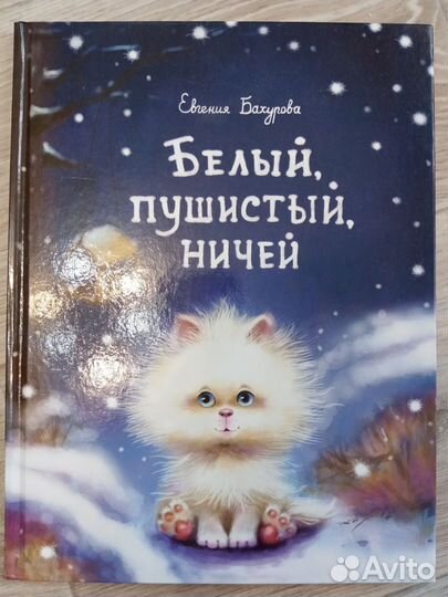 Детские книги в идеальном состоянии