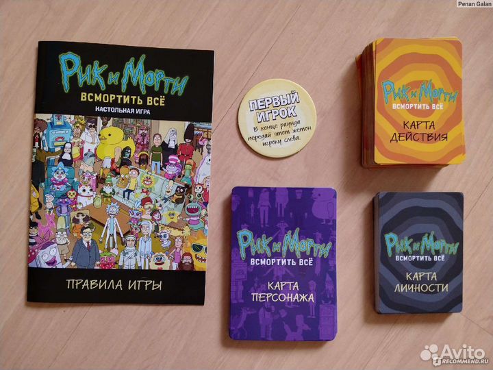 Настольная игра hobby world Рик и Морти