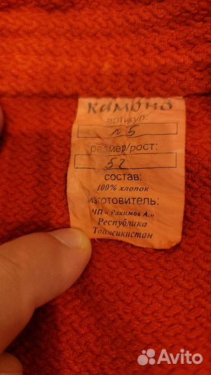 Куртка самбовка