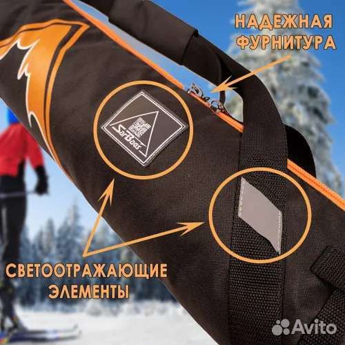 Чехол для беговых лыж