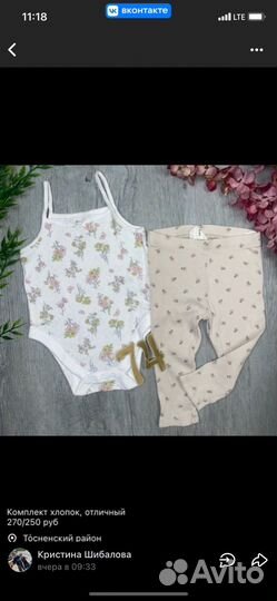 Вещи на девочку