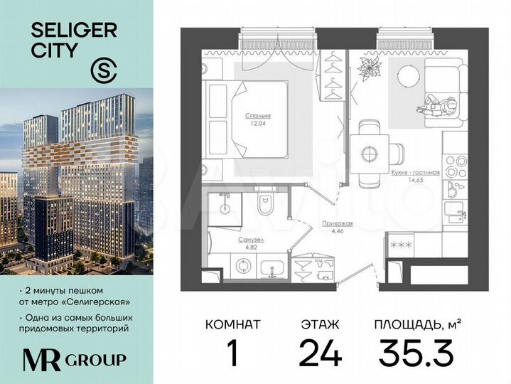 1-к. квартира, 35,4 м², 24/39 эт.
